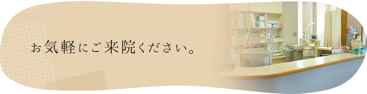 診療時間・アクセス